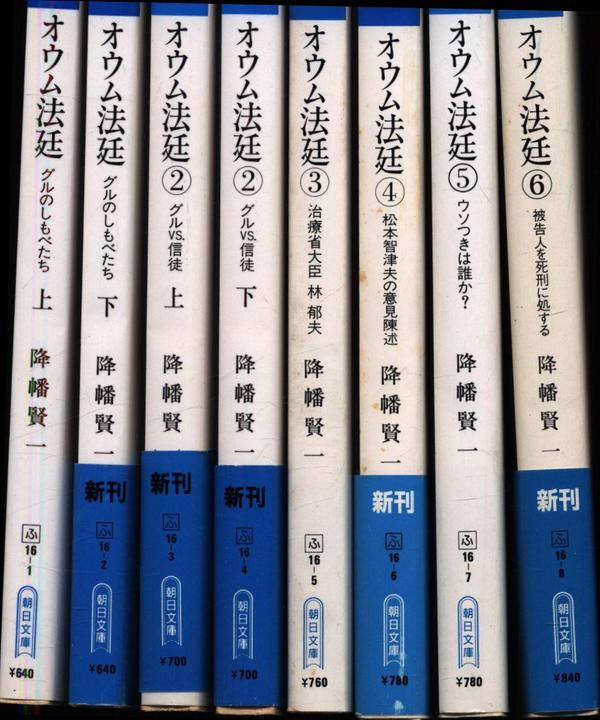 まんだらけ | 大まん祭 2023 会場販売情報 - 【5月3日(水)】「オウム法廷」15冊揃